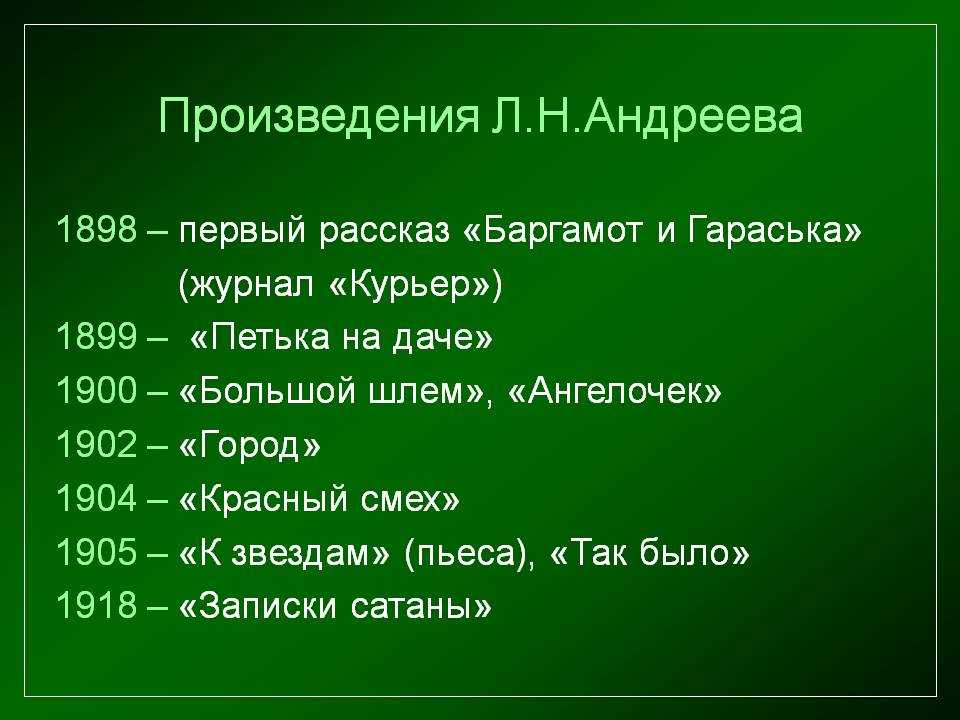 Сочинение по рассказу андреева «петька на даче»