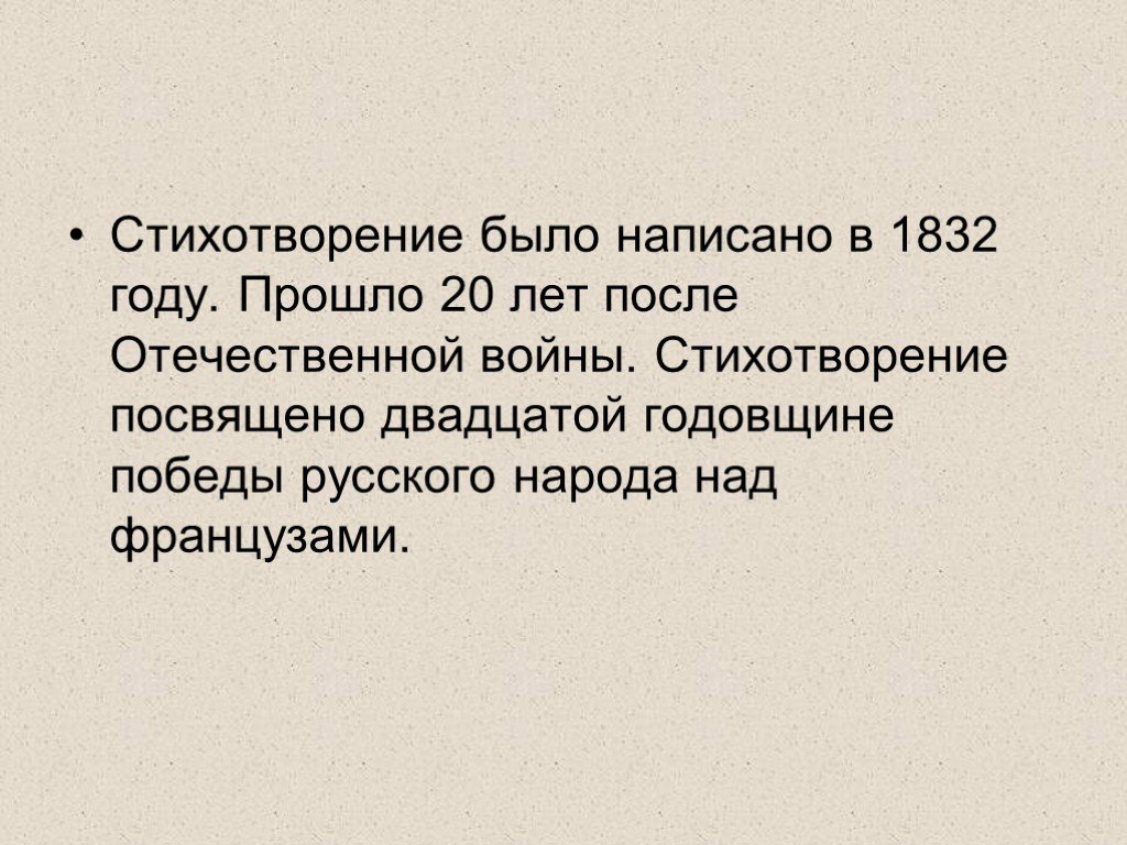 Анализ стихотворения лермонтова «два великана» для читательского дневника