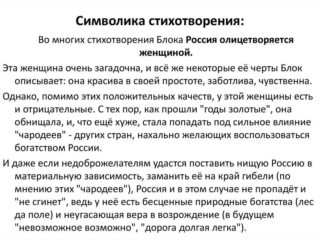 Анализ стихотворения а. ахматовой «мне голос был. он звал утешно»