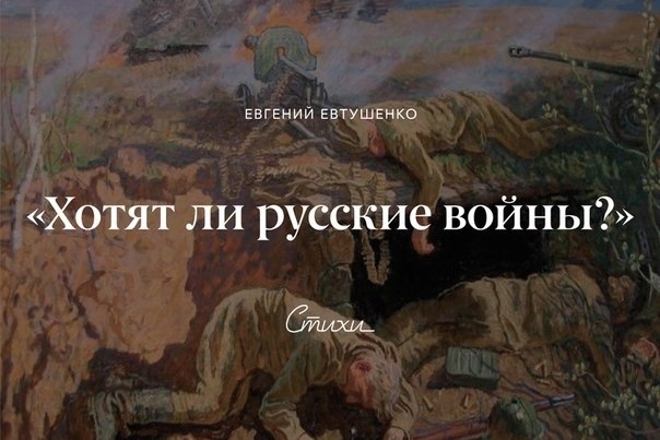 О выдающемся произведении е. евтушенко