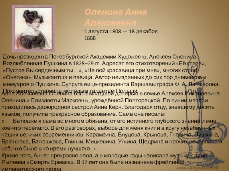 «не пой, красавица, при мне» анализ стихотворения пушкина
