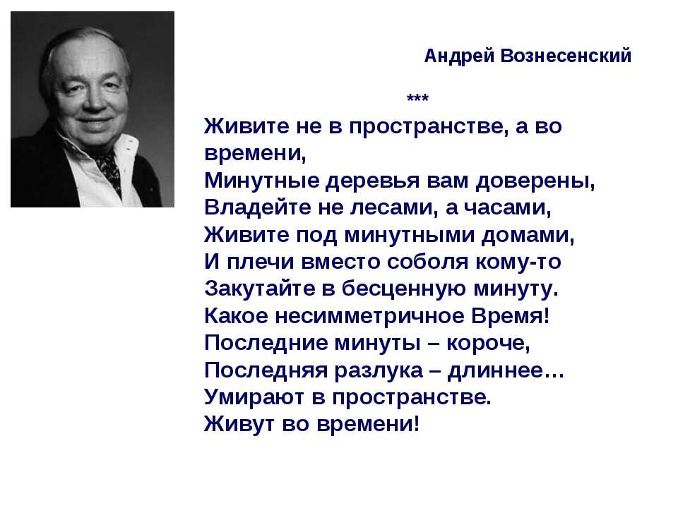 Анализ стихотворения а. вознесенского «сага»