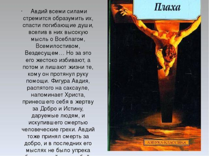 2. образ – мотив – круг в структуре романа («и дольше века длится день», «плаха» ч. айтматова)