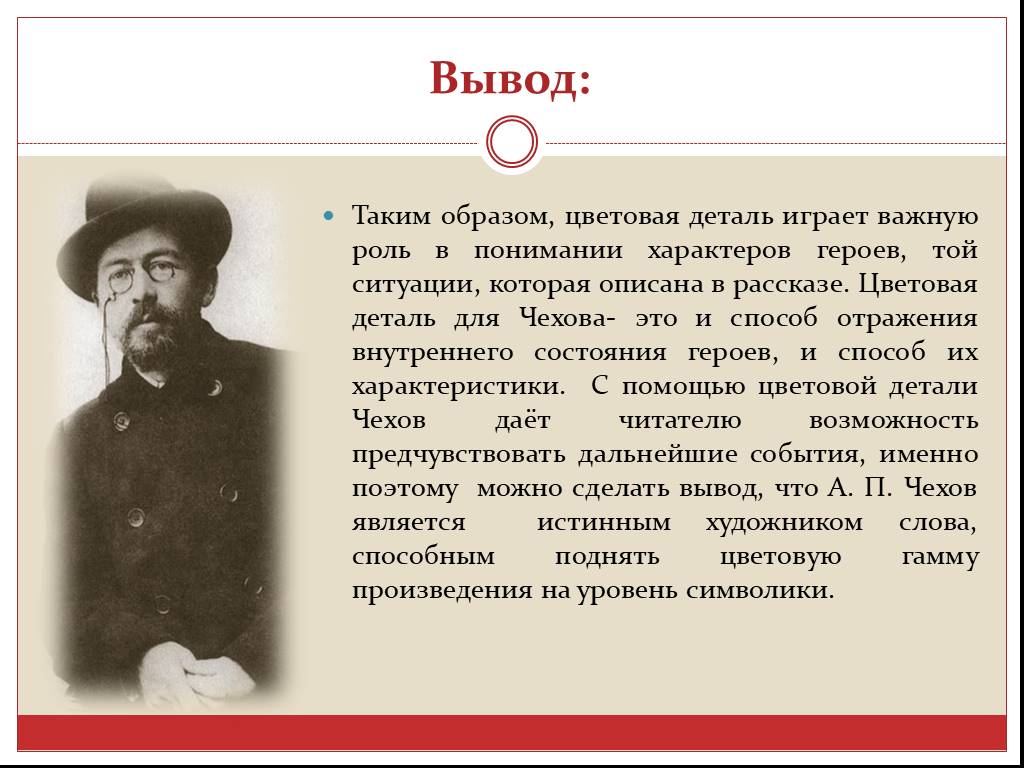 Почему финал рассказа "казак" чехова остался открытым