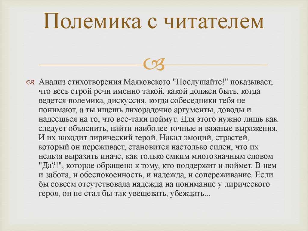 Анализ стихотворения «а все-таки (улица провалилась, как нос сифилитика)» (маяковский в. в.). и все таки маяковский. анализ стихотворения маяковского “а все-таки. шаг до славы шаг до славы