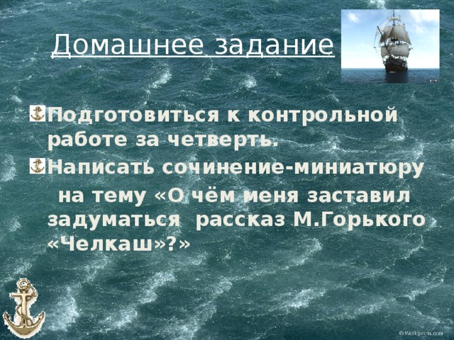 Смысл произведения "челкаш" максима горького | какой смысл