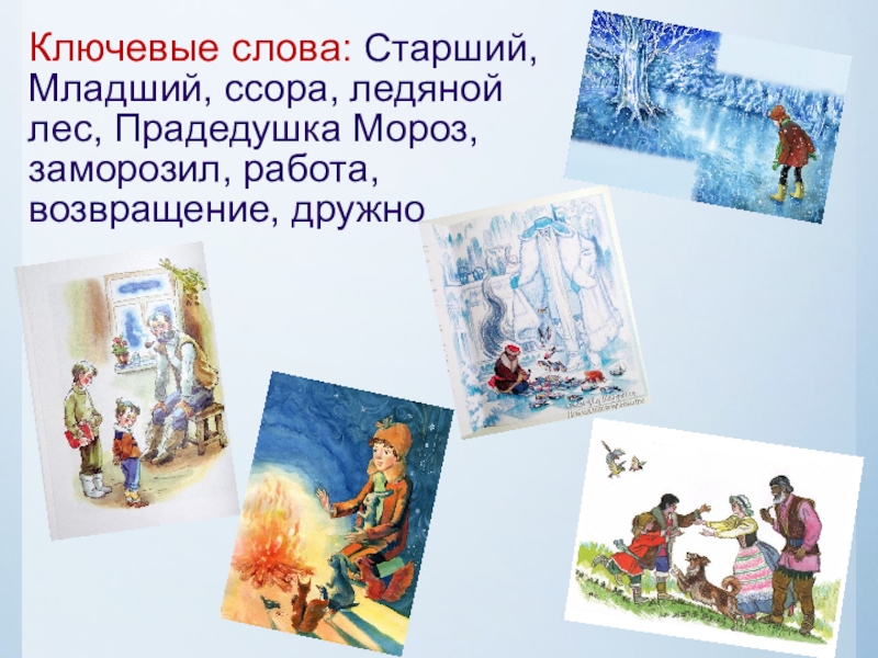 “раскрываем мудрость сказки «два брата» евгения шварца: уроки морали для каждого”