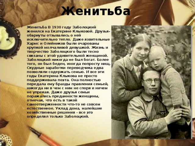 Анализ стихотворения заболоцкого "это было давно"