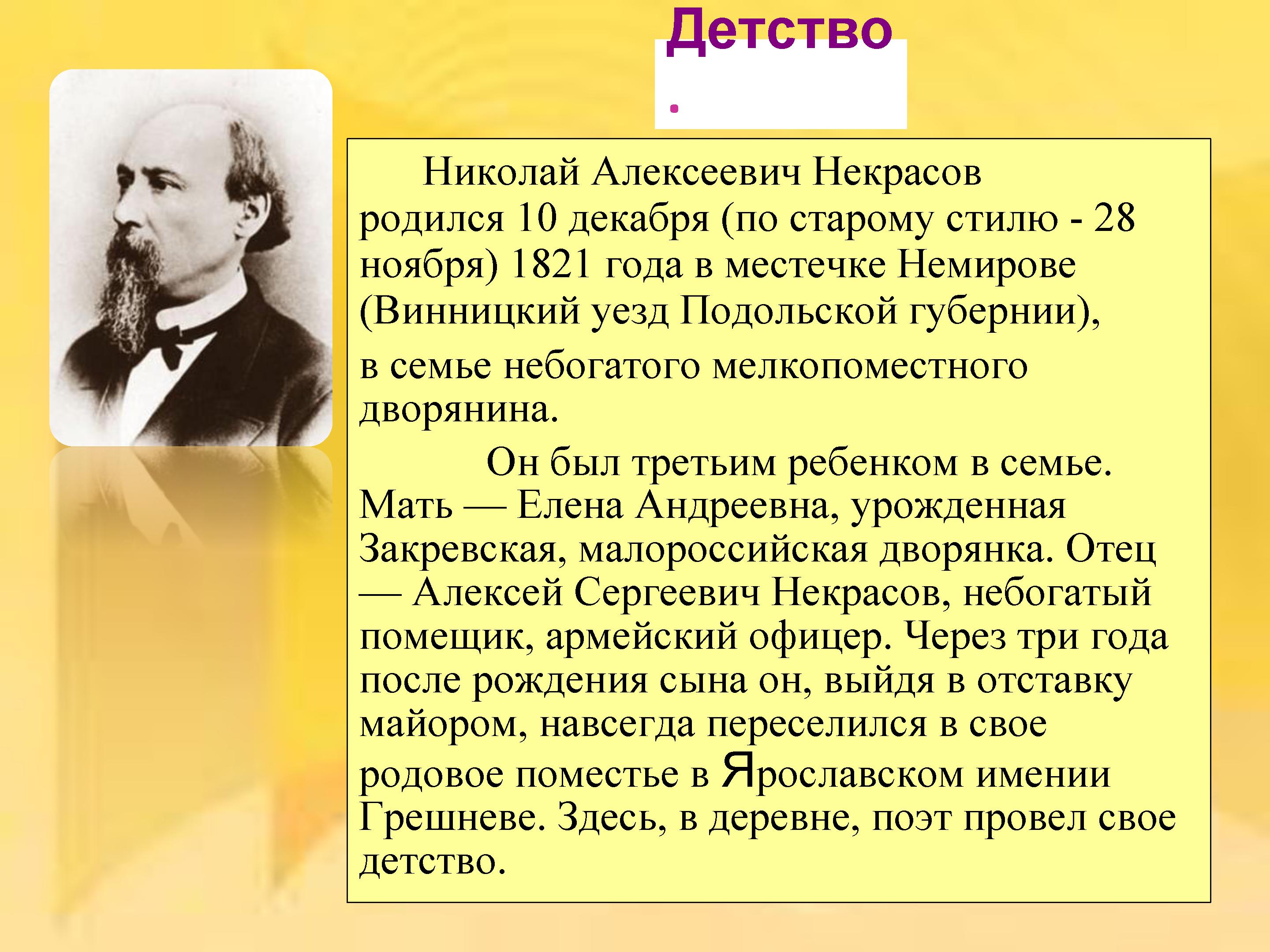 Анализ стихотворения некрасова когда из мрака заблужденья