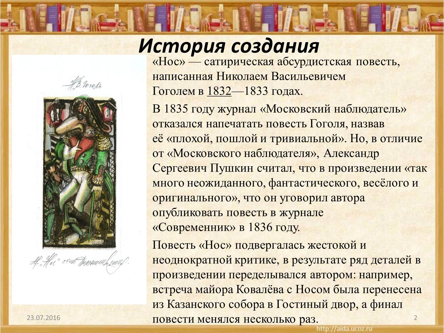 Краткий анализ произведения нос. анализ произведения гоголя нос