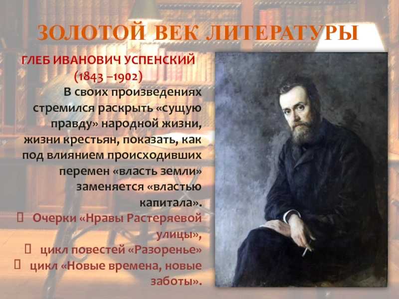 Успенский, «выпрямила»: краткое содержание рассказа