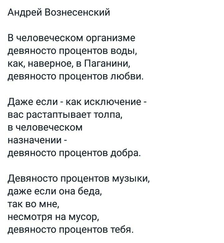 Стихотворение "сага (ты меня на рассвете разбудишь…)" вознесенский андрей андреевич. «сага (я тебя никогда не забуду…)» а. вознесенский анализ стихотворения вознесенского «сага»