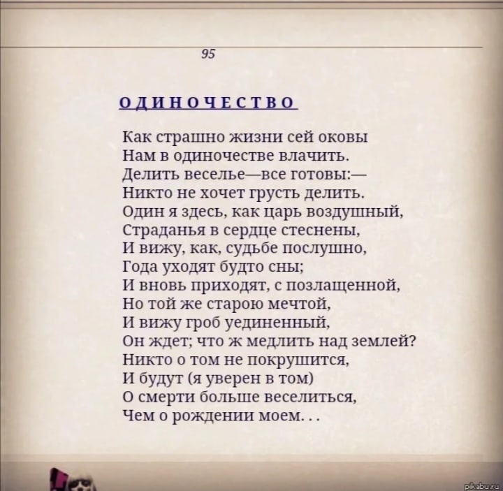 «разлука» анализ стихотворения пушкина по плану кратко – история создания, рифма, тема