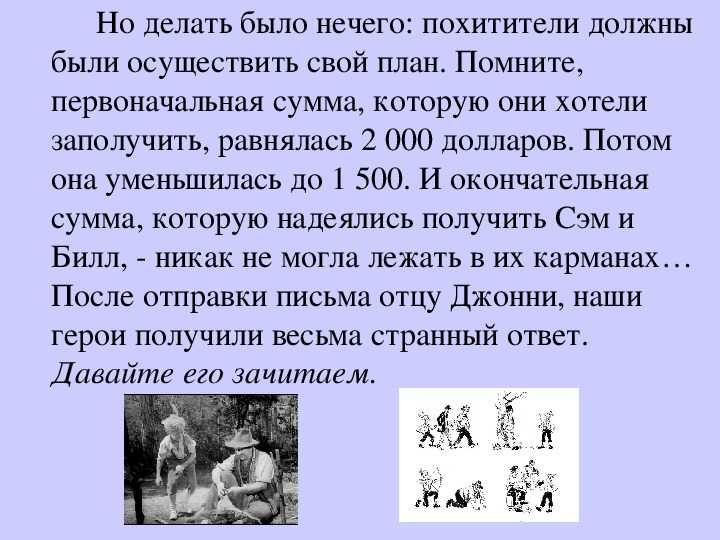 Рассказ «вождь краснокожих»: аннотация для читательского дневника