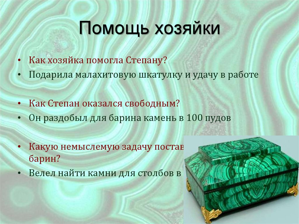 Бажов павел — горный мастер