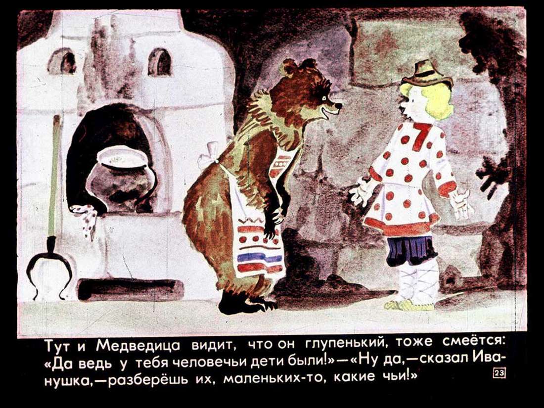 Краткое содержание горький про иванушку-дурачка для читательского дневника