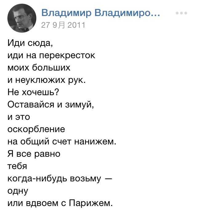 Маяковский неоконченное анализ. владимир маяковский: любовная лодка разбилась о брик