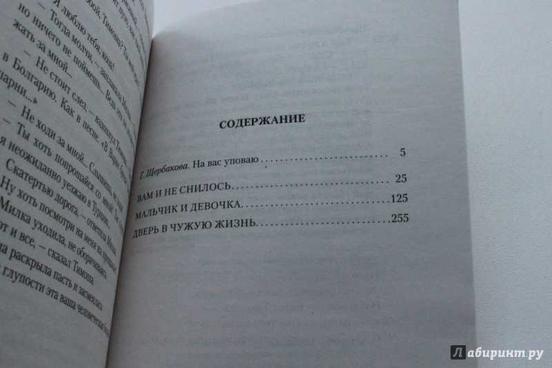 Дети, как взрослые, взрослые, как дети: суть фильма «вам и не снилось»
