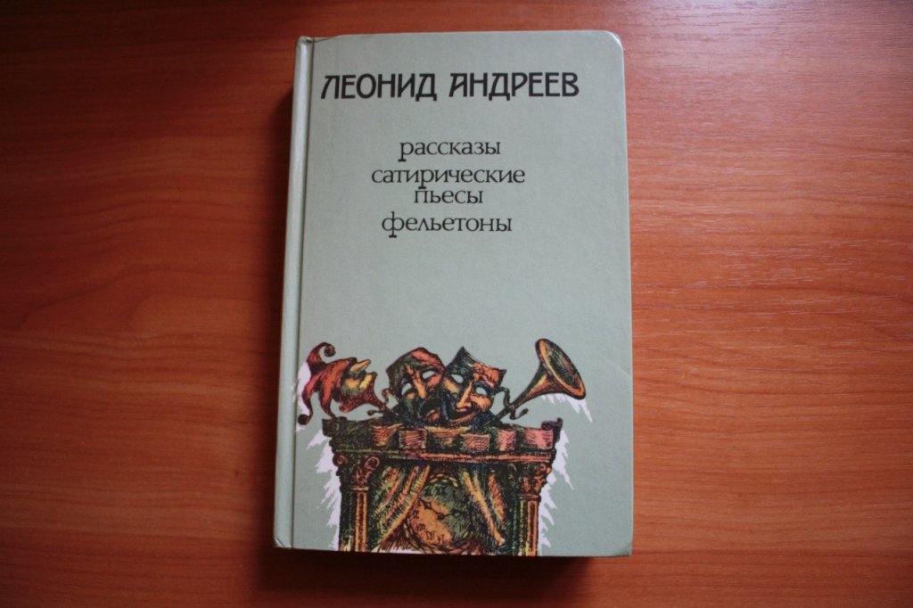 Статья "роль поликультурного аспекта в анализе повести л. андреева «красный смех»" (11 класс)