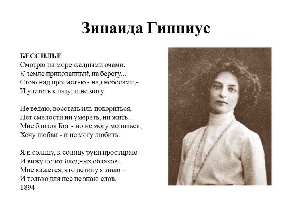 Анализ стихотворения зинаиды гиппиус «пауки