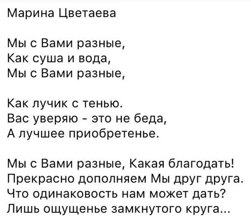 Марина цветаева — дикая воля - rd-74.ru