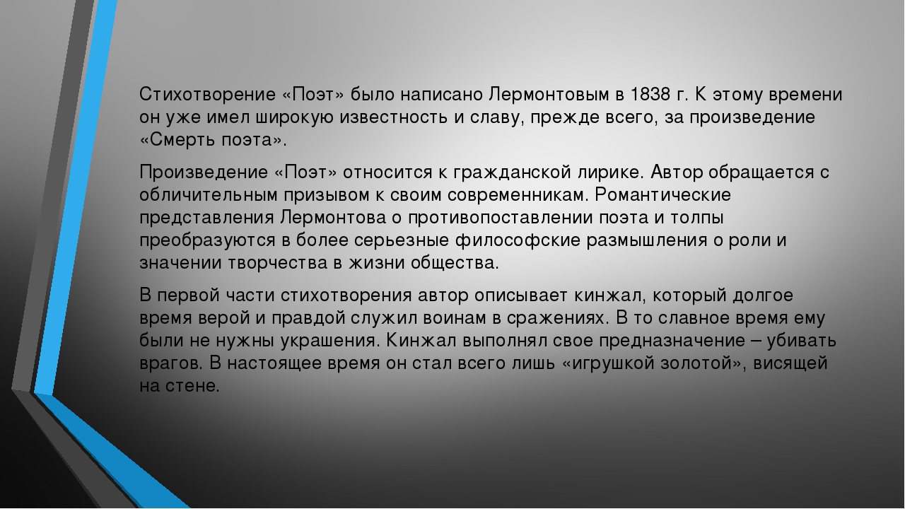 [решено] почему стихотворение м.ю. лермонтова «совет» можно отнести к философской лирике? 3-5 предложений