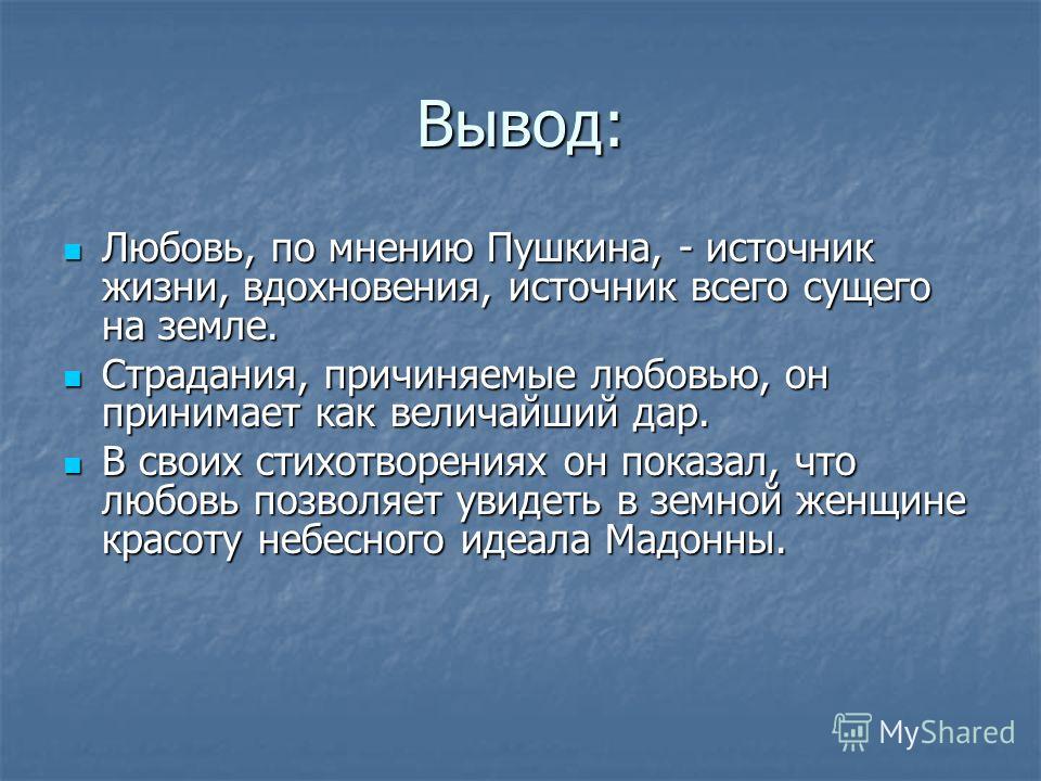 Анализ стихотворения пушкина гроза