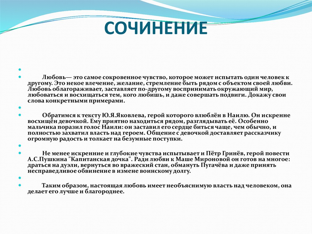 Сочинение на тему: материнская любовь (3 варианта и 8 похожих топиков)