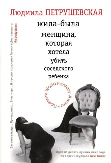Испытание «человеческой природы» в рассказе «гигиена» л. петрушевской