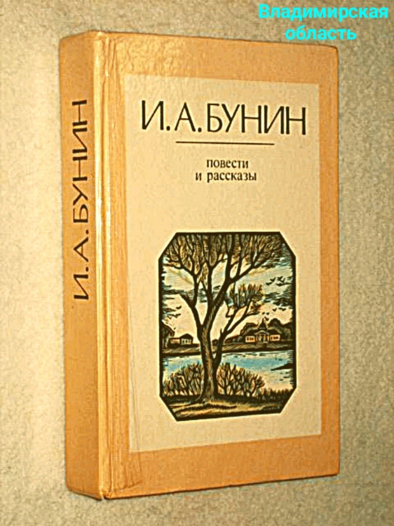 Цветопись и светопись как составляющие мира творца в рассказе 
и.а. бунина «безумный художник»: филологический анализ
 на основе кейс-технологии