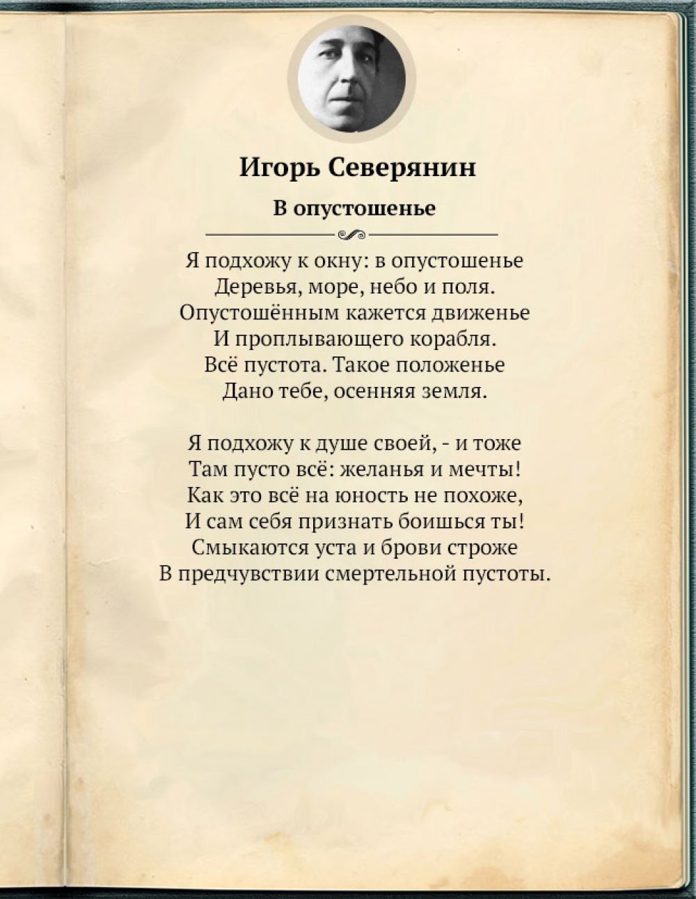 Глава v. patriotica игоря северянина: лирическое пространство послереволюционных сборников