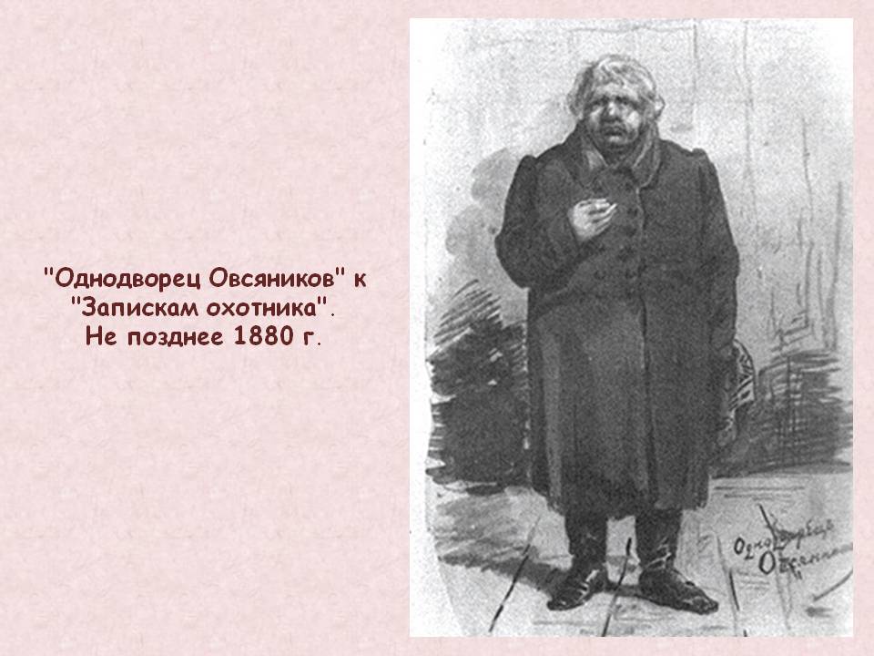 Краткое содержание «два помещика»