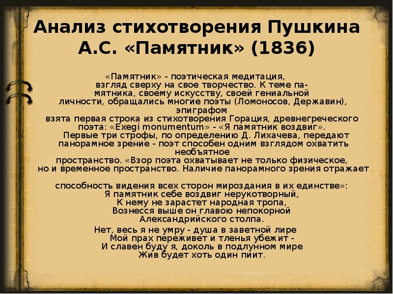 Основная мысль стихотворения а.с. пушкина "анчар"
