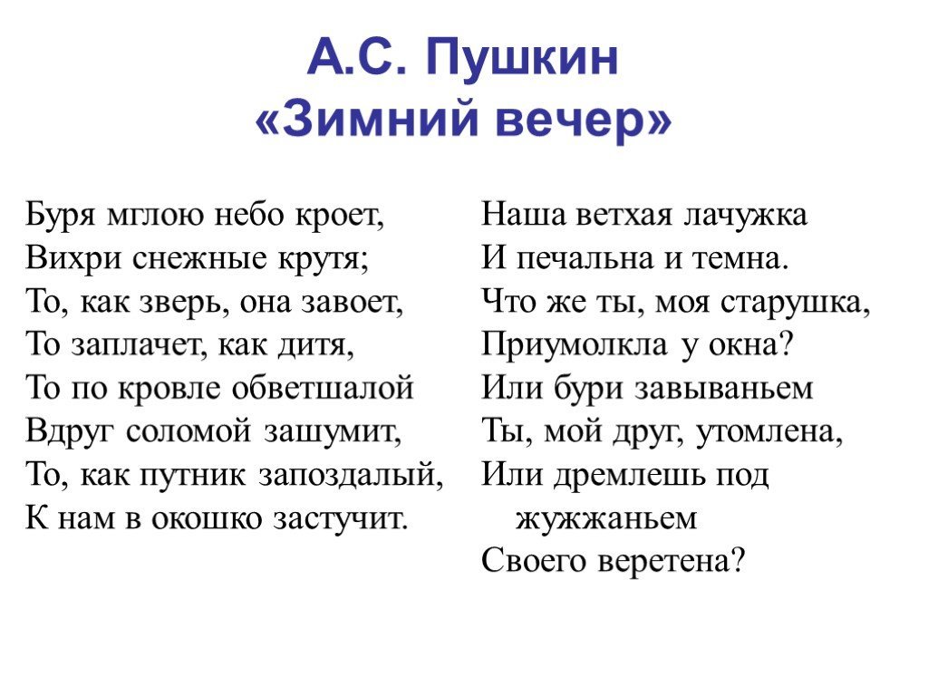 «к наталье» а. пушкин