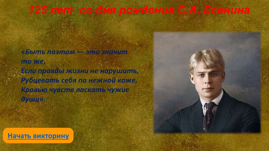 Сергей есенин, «персидские мотивы»: анализ цикла стихотворений и краткое содержание