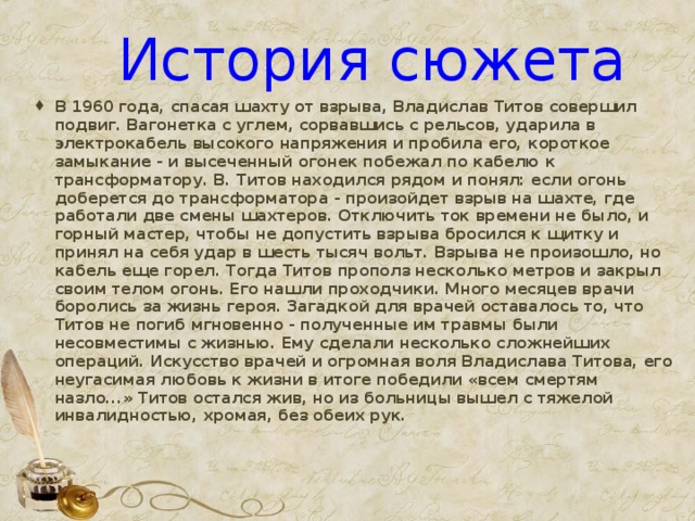 Библиографическое описание повести всем смертям назло