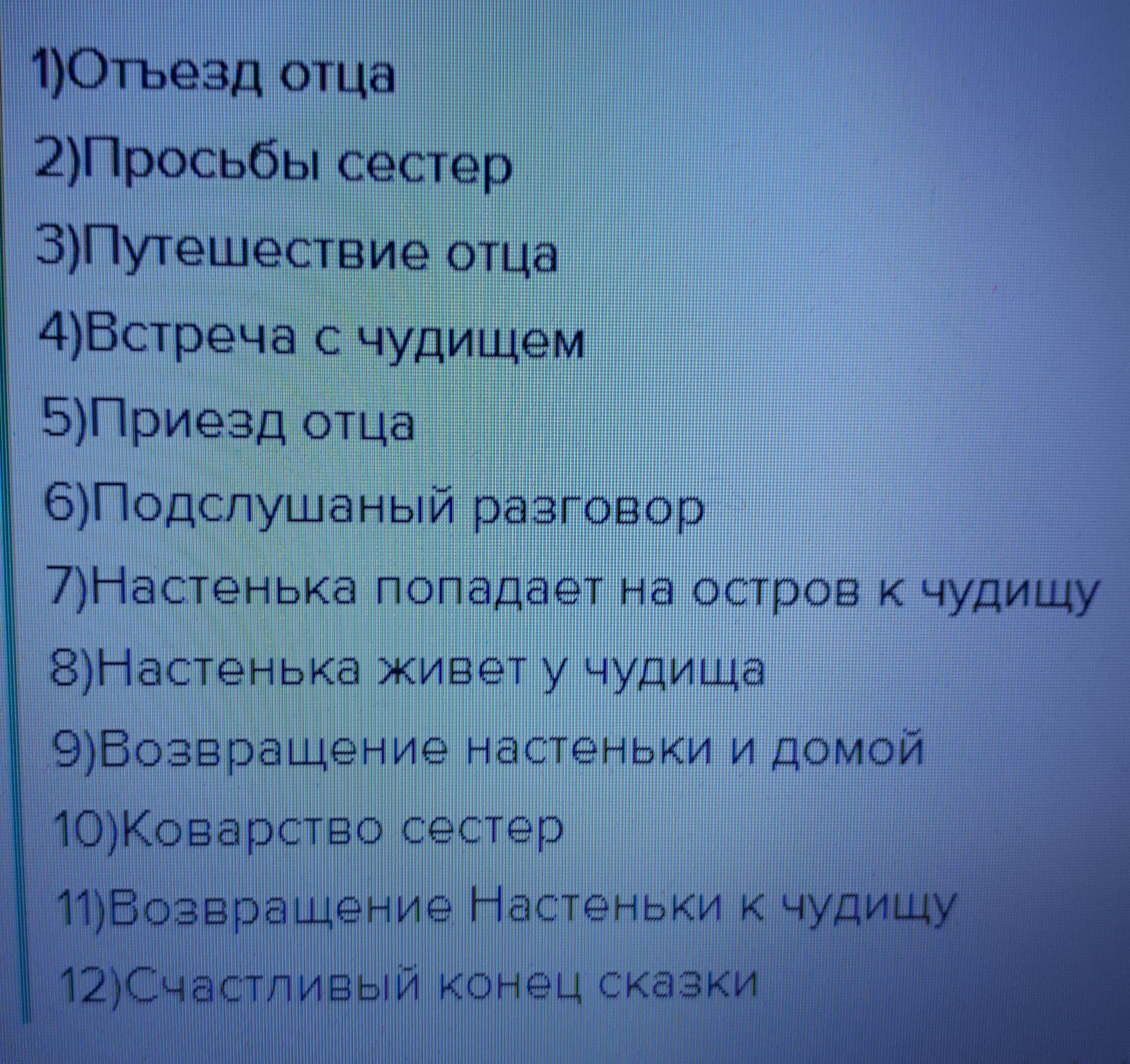 Сказка «аленький цветочек» для читательского дневника: анализ произведения, краткое содержание и главная мысль