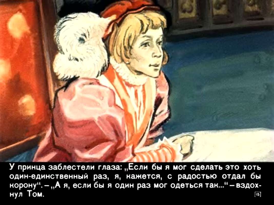Александр куприн рекомендует роман «принц и нищий» марка твена » интелрос