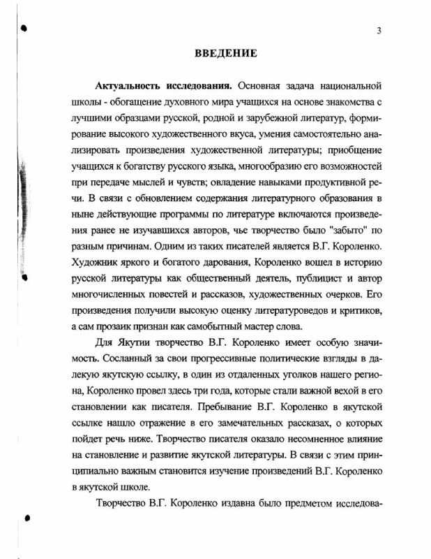 Короленко в г огоньки краткое содержание. «огоньки», анализ рассказа короленко