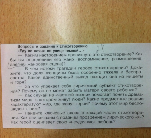 Анализ стихотворения н. а. некрасова «еду ли ночью по улице темной...»