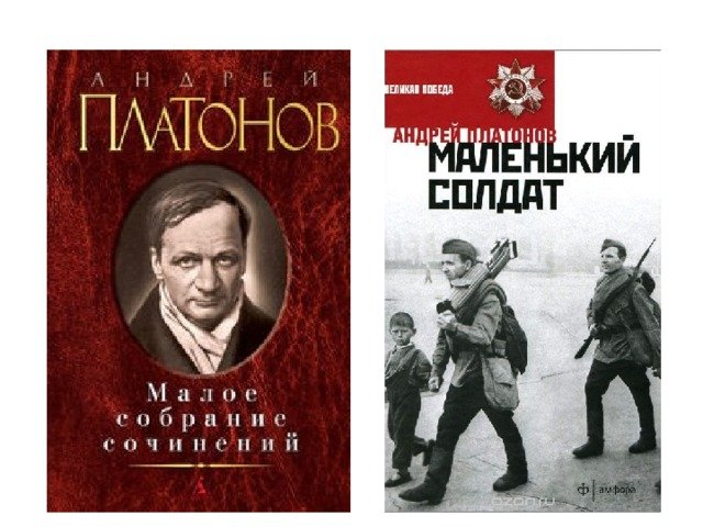 Рассказ `маленький солдат`, платонов: краткое содержание и анализ