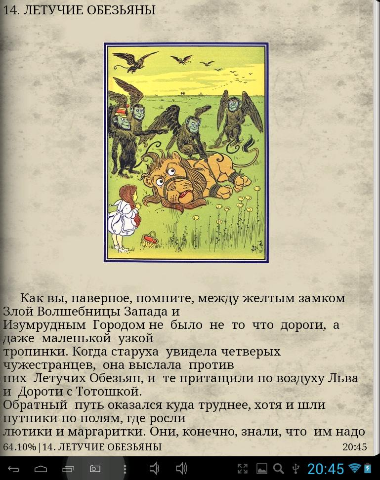Страна оз: главные герои и главная мысль стихотворения | название сайта