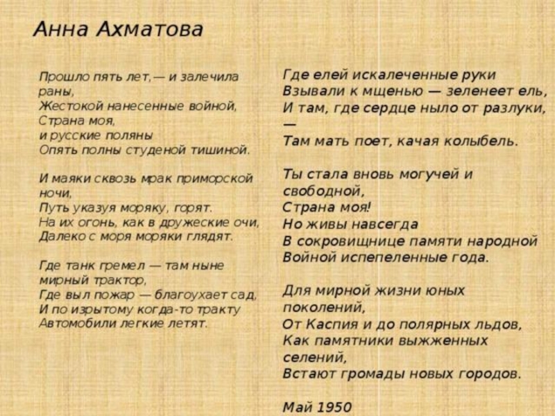 Есть в близости людей заветная черта анализ. есть в близости людей заветная черта сопоставительный анализ эпизода романа и. сочинения по темам