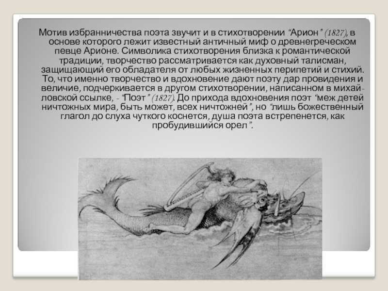 Страница 187 — гдз по литературе для 6 класса учебник коровина, полухина, журавлев, коровин. часть 2. когда и где произошло легендарное событие легенда об арионе - uhistory.ru