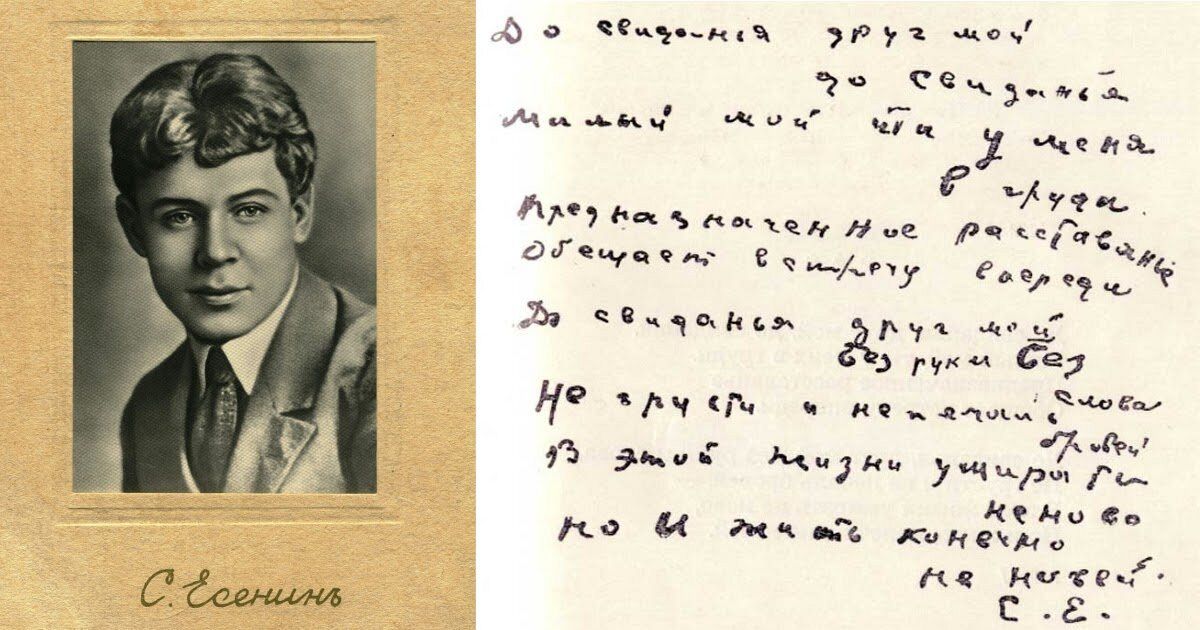 Анализ стиха до свидания друг мой есенин