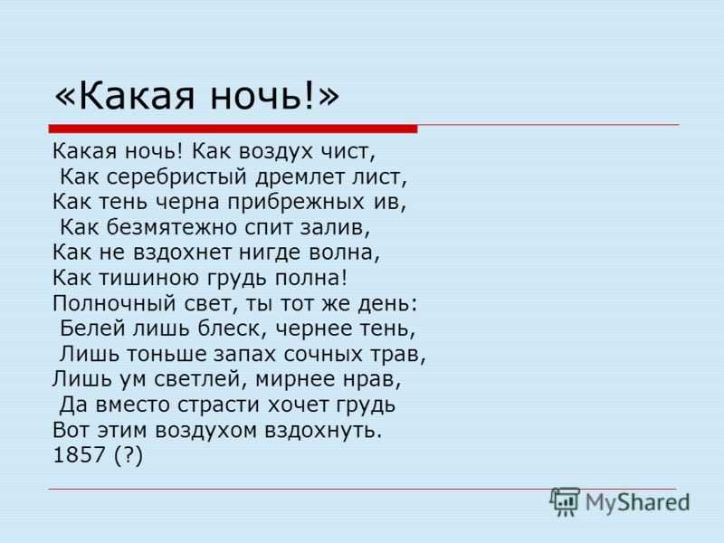 Стихотворение блока в ночи, когда уснет тревога - kakoiexpert.ru