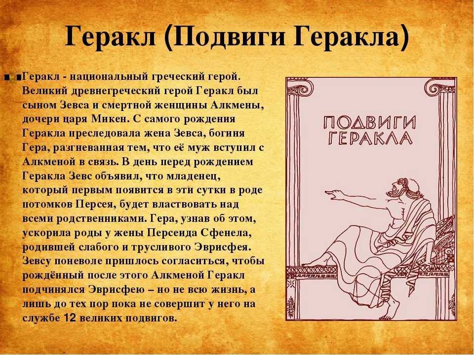Чему учит произведение "скотный двор царя авгия"