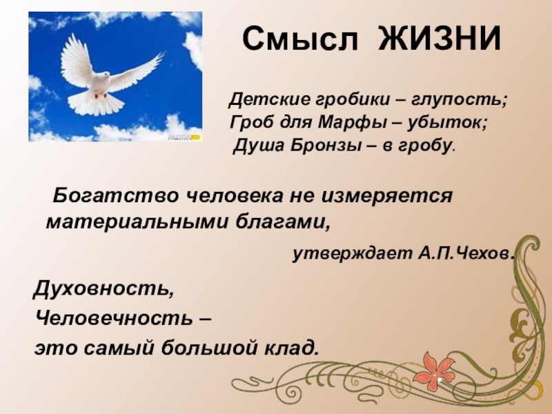 Доклад на тему скрипка 3 класс (интересные факты, история) сообщение