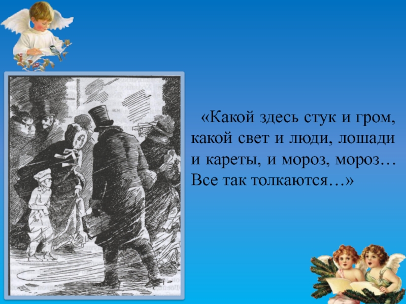 Мальчик у христа на елке итоговое сочинение