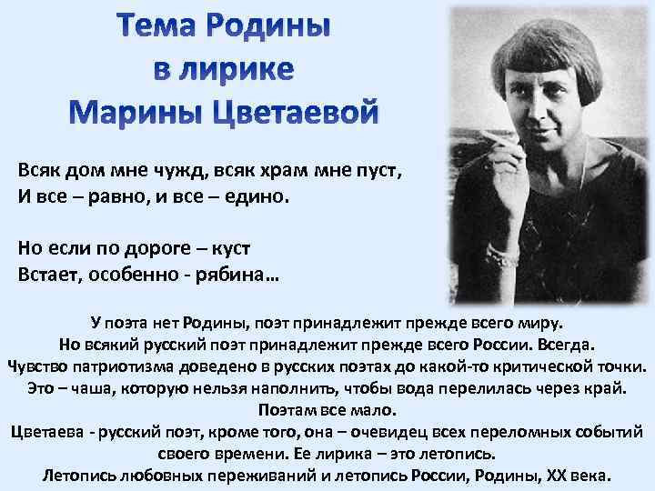 Анализ стихотворения «реквием» марины цветаевой: основные темы и символы